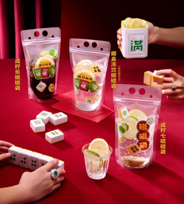 满记甜品上新麻将系列全新包装-广告人干货库