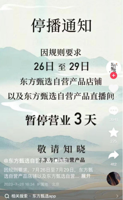 广告人干货库 东方甄选 饿了么 南京地铁 椰树 Twitter | 每周案例公关点评7.24-7.30-广告人干货库