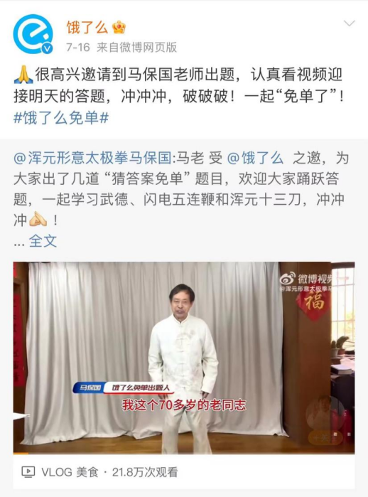 东方甄选 饿了么 南京地铁 椰树 Twitter | 每周案例公关点评7.24-7.30-广告人干货库