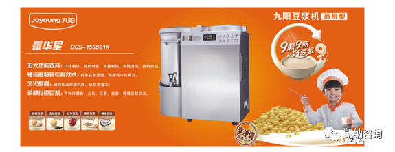 从机驱动到豆驱动:九阳的大健康跨界-广告人干货库