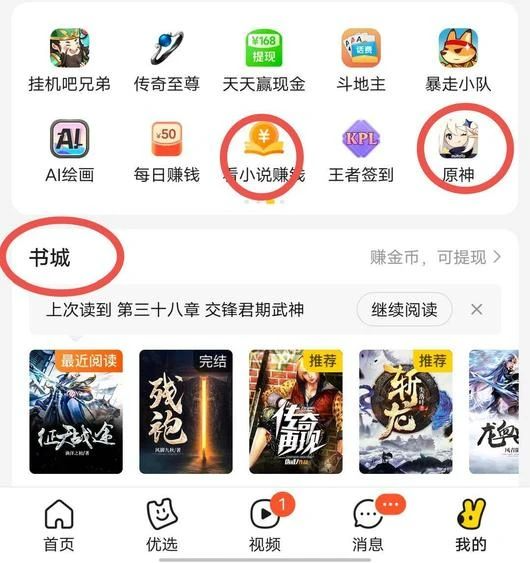美团站内开设原神游戏入口,不断更新小说、短剧业务-广告人干货库