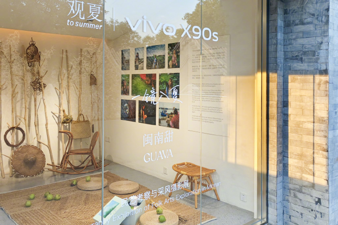 vivo携手观夏举办闽地文化摄影展-广告人干货库