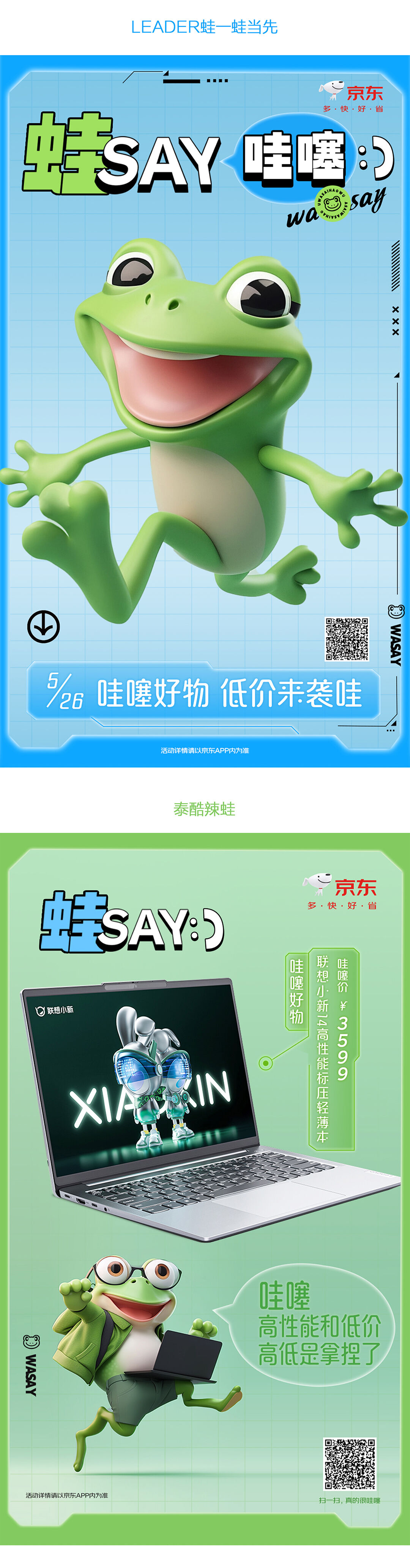 我们用Ai顺产的蛙蛙,真的蛙蛙DS!-广告人干货库