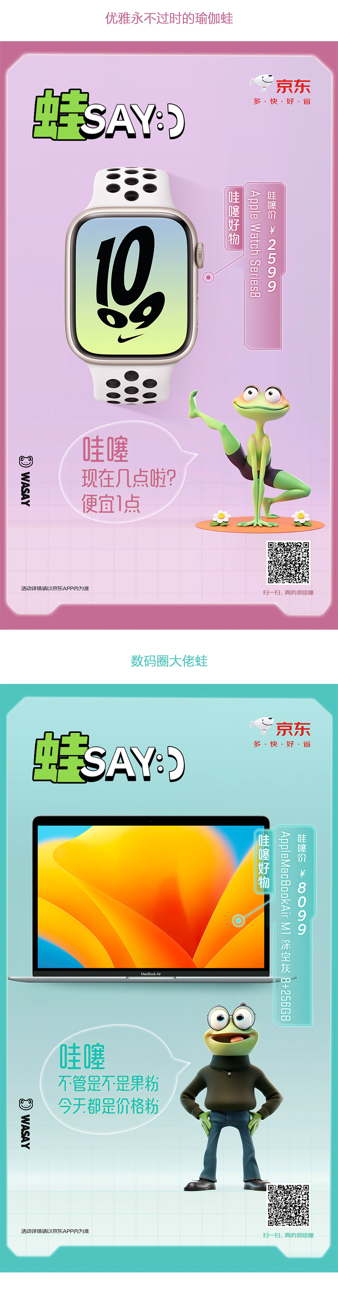 我们用Ai顺产的蛙蛙,真的蛙蛙DS!-广告人干货库