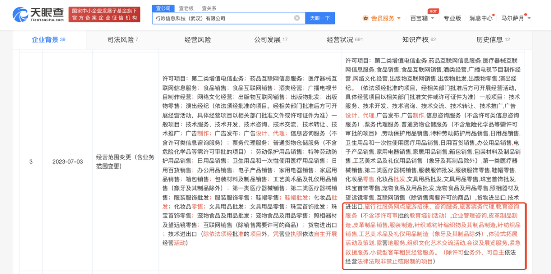 小红书旗下公司新增露营地服务业务-广告人干货库