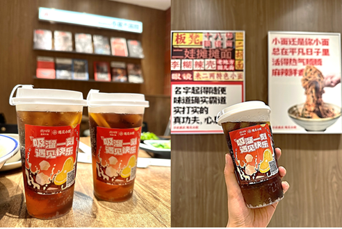 遇见小面携手可口可乐特调大师联袂宠粉,上架“快乐冰粉”-广告人干货库
