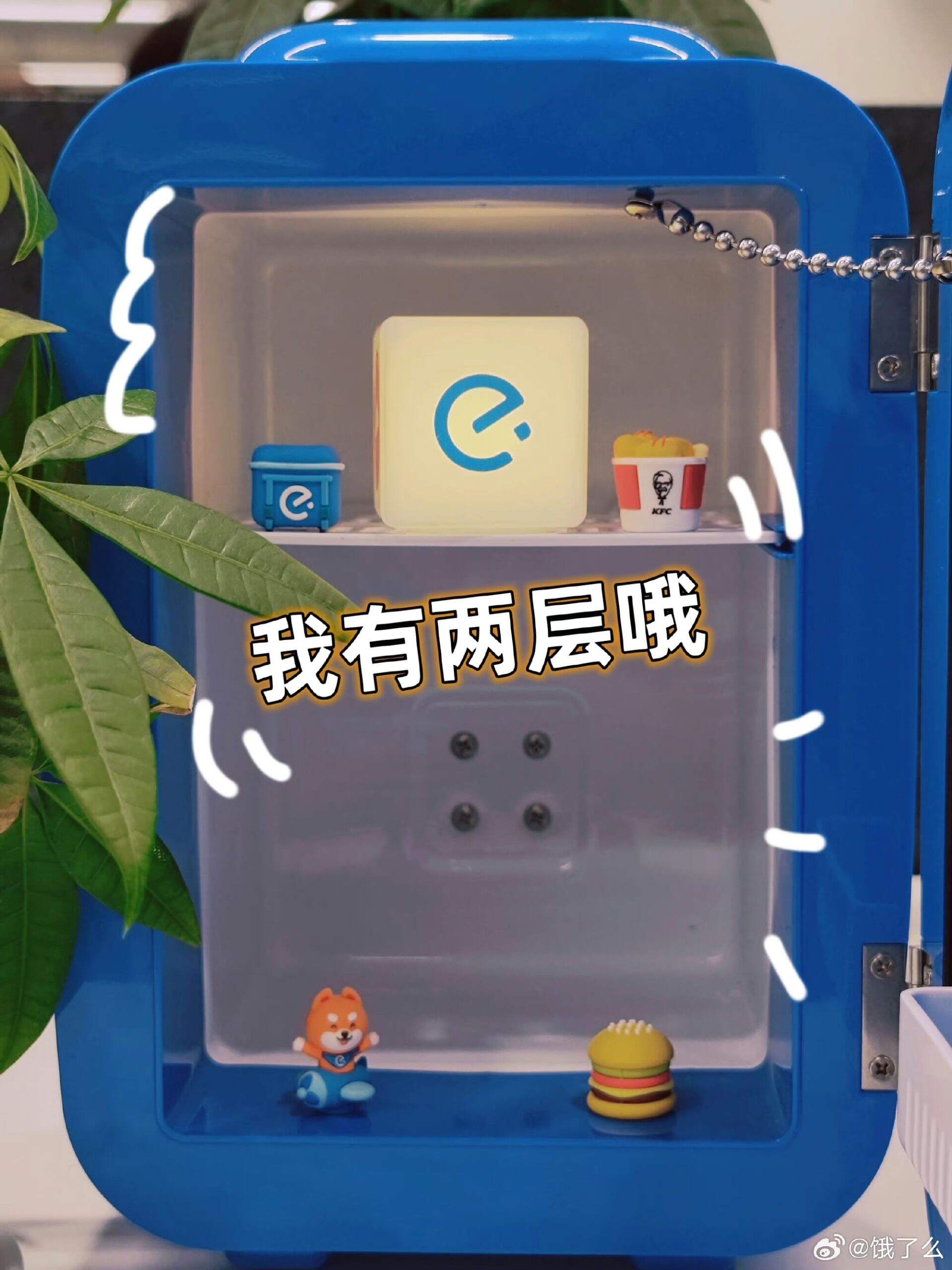 [饿了么小蓝盒X]联手多家品牌，玩转联名新业态-广告人干货库