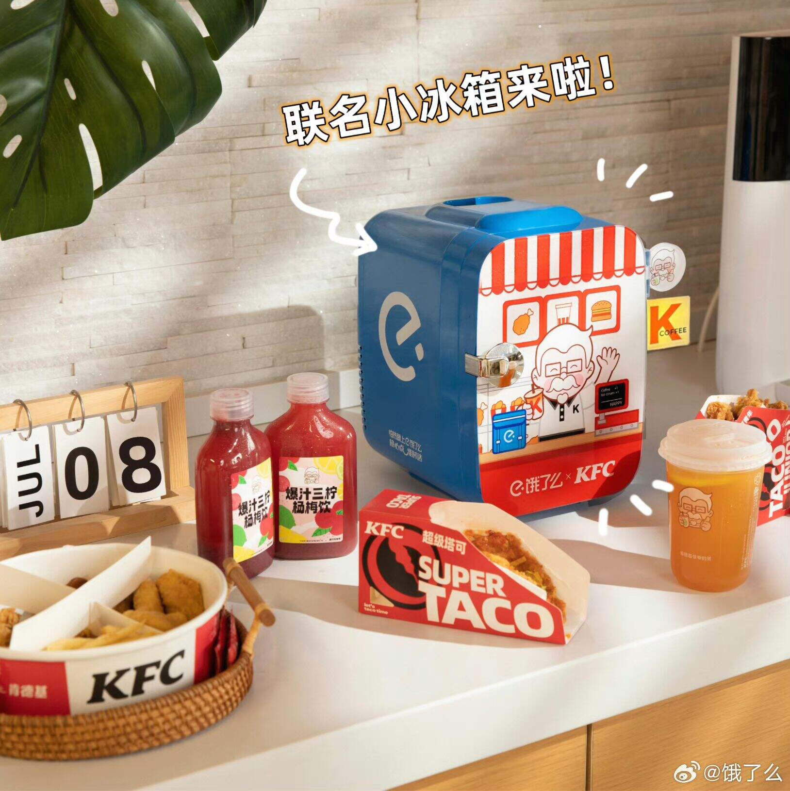 [饿了么小蓝盒X]联手多家品牌，玩转联名新业态-广告人干货库