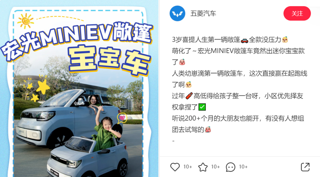 买大送小，五菱mini捆绑式营销有点可爱-广告人干货库