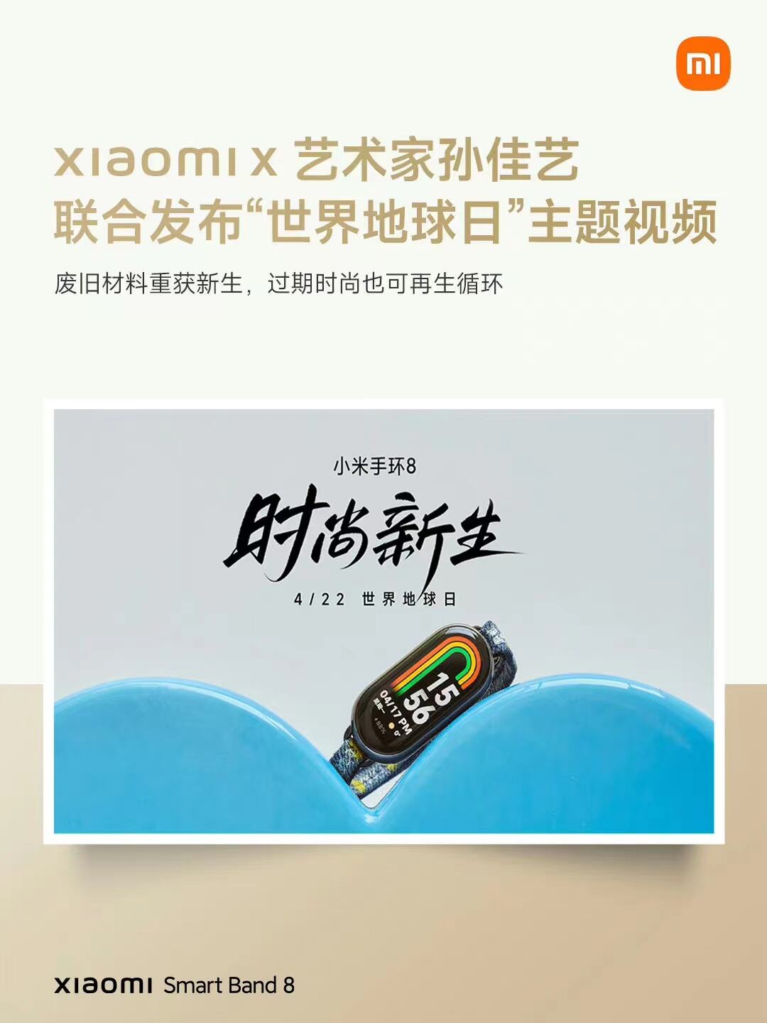 小米手环腕带大赛,创意不停-广告人干货库