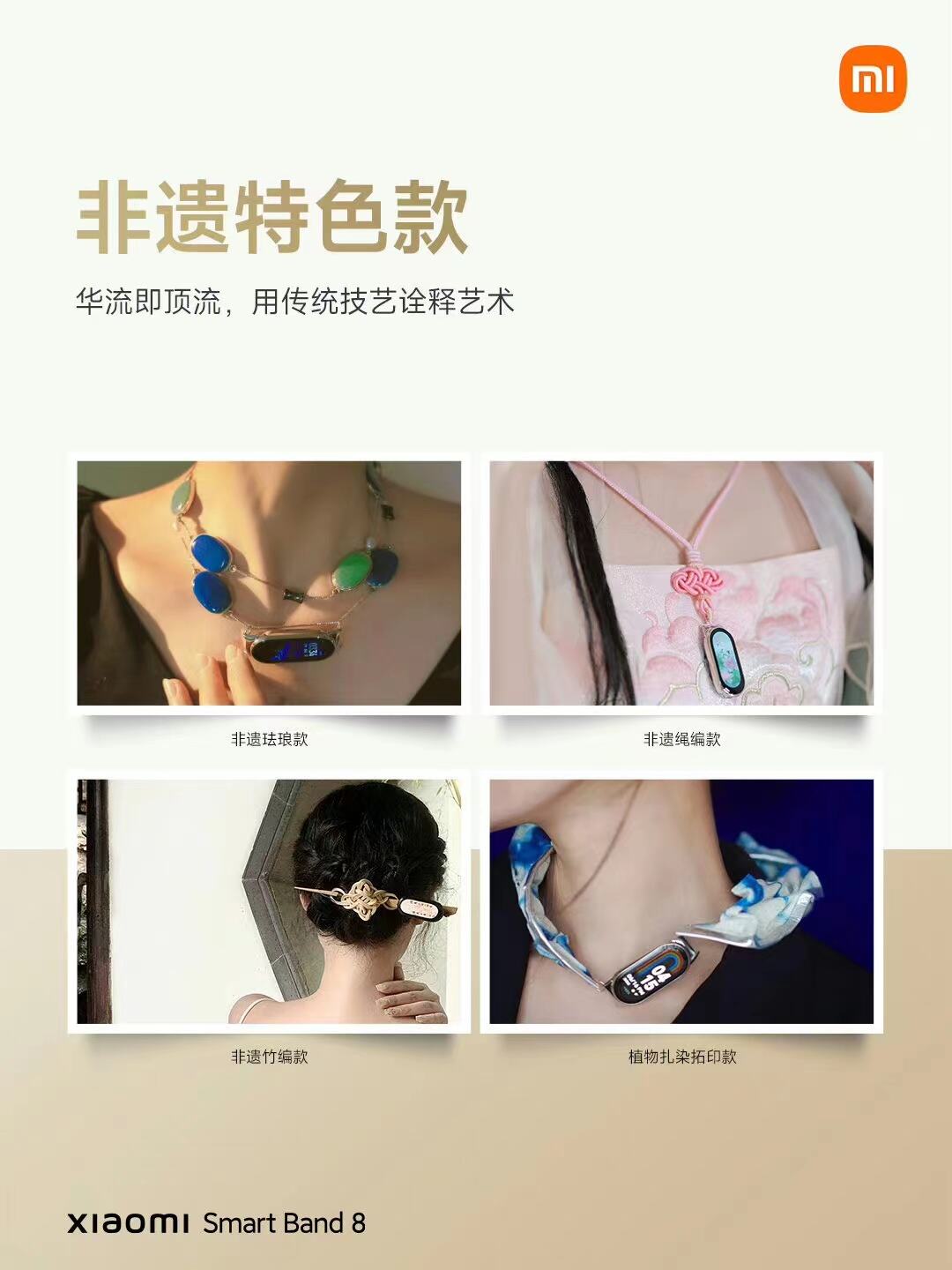 小米手环腕带大赛,创意不停-广告人干货库