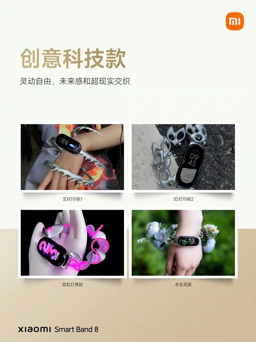 小米手环腕带大赛,创意不停-广告人干货库