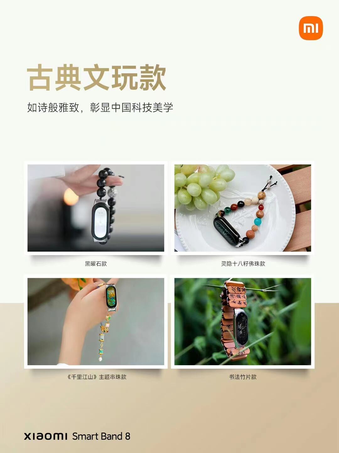 小米手环腕带大赛,创意不停-广告人干货库