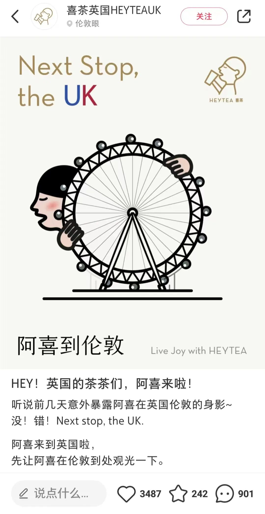 喜茶进军伦敦，拓展出海版图-广告人干货库