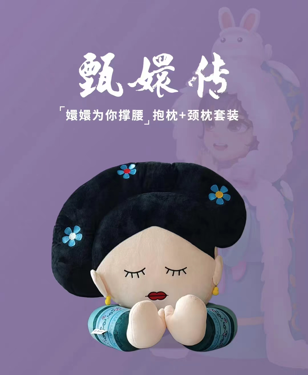 乐视 x 甄嬛传IP联名,丑到没眼看-广告人干货库
