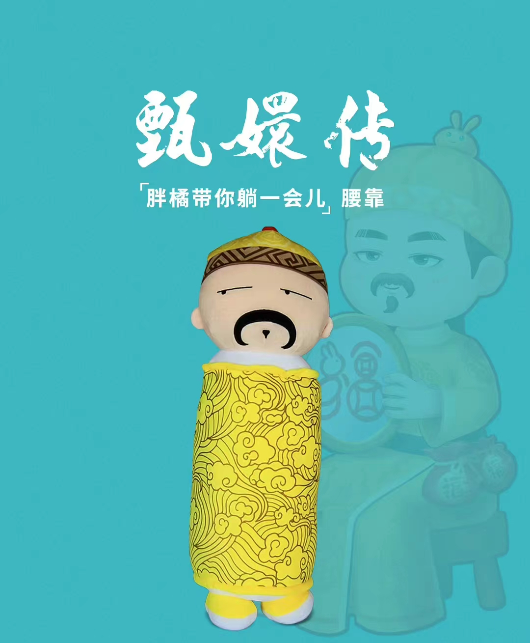 乐视 x 甄嬛传IP联名,丑到没眼看-广告人干货库