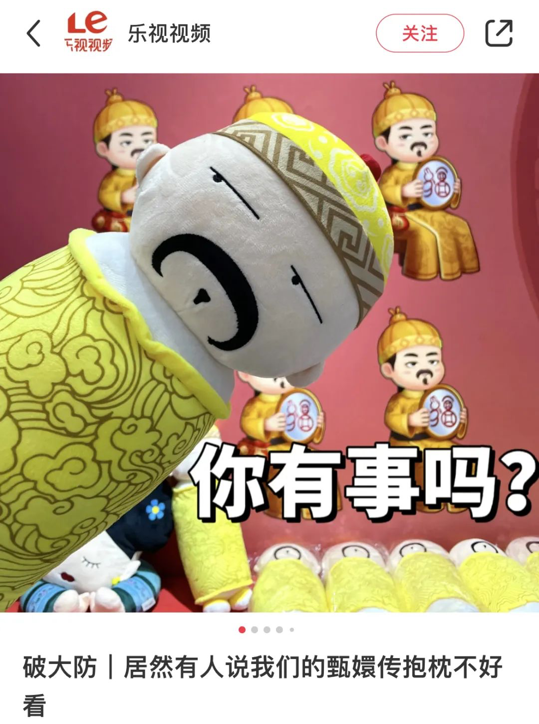 乐视 x 甄嬛传IP联名,丑到没眼看-广告人干货库