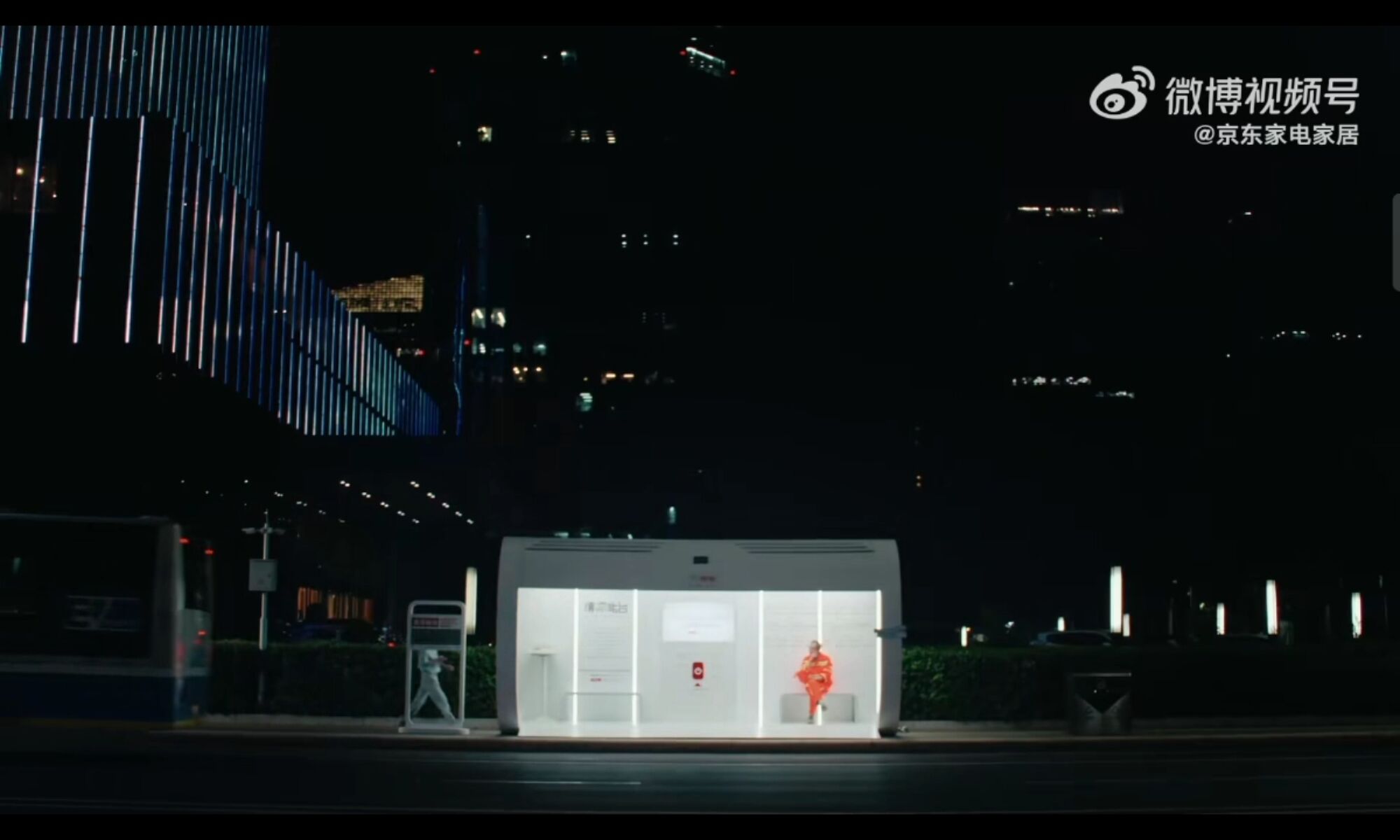 京东搭建自带空调的公交站,守护高温下的路人和户外劳动者-广告人干货库