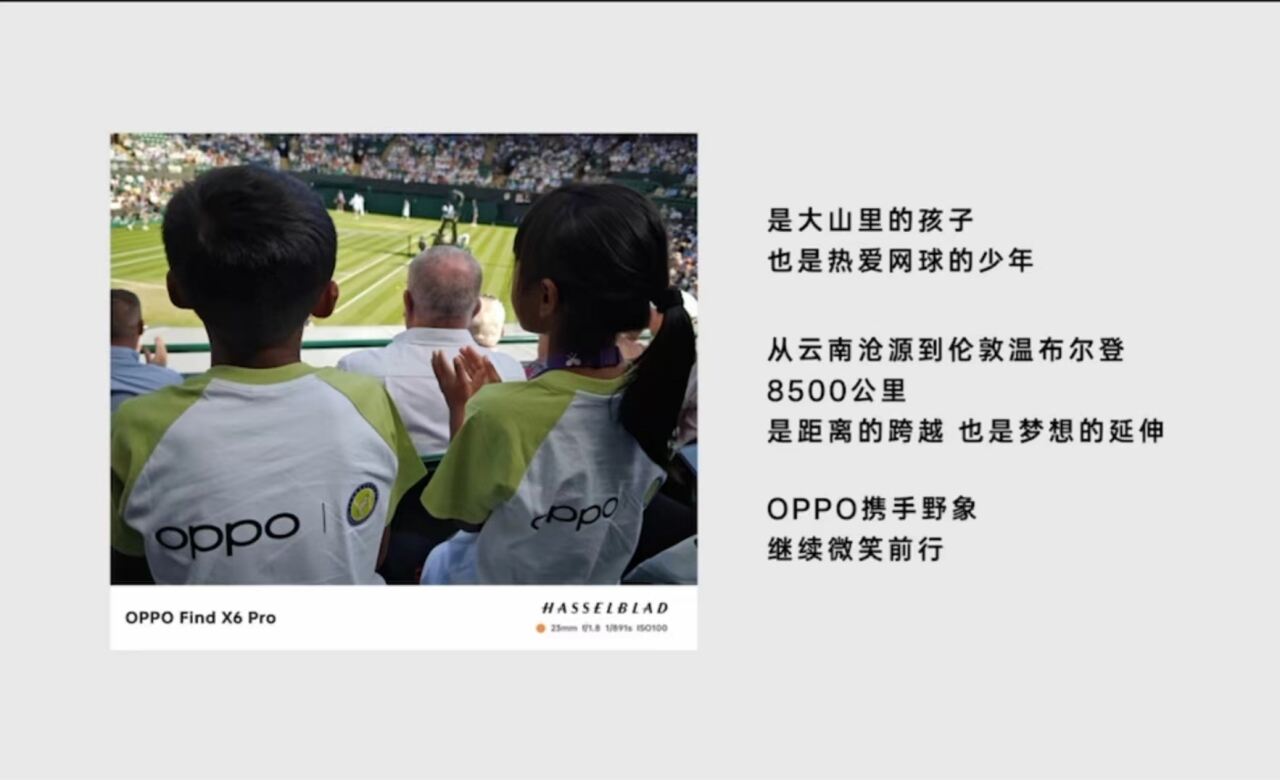 OPPO联合人物推出纪录片,一场8500公里的梦想接力-广告人干货库
