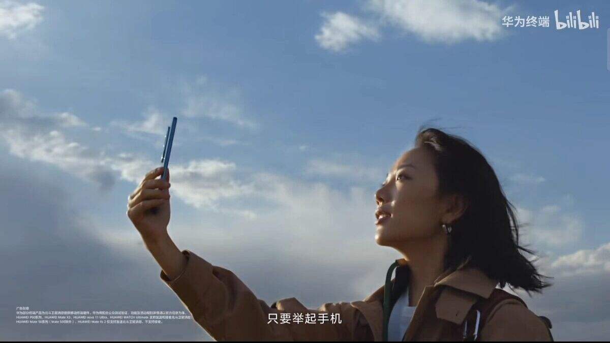 华为[双向北斗卫星消息]：这份消息，不只为你。-广告人干货库