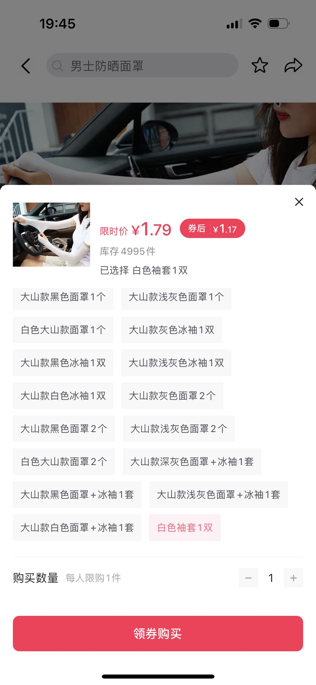 抖音电商整治低价 SKU 混搭引流-广告人干货库