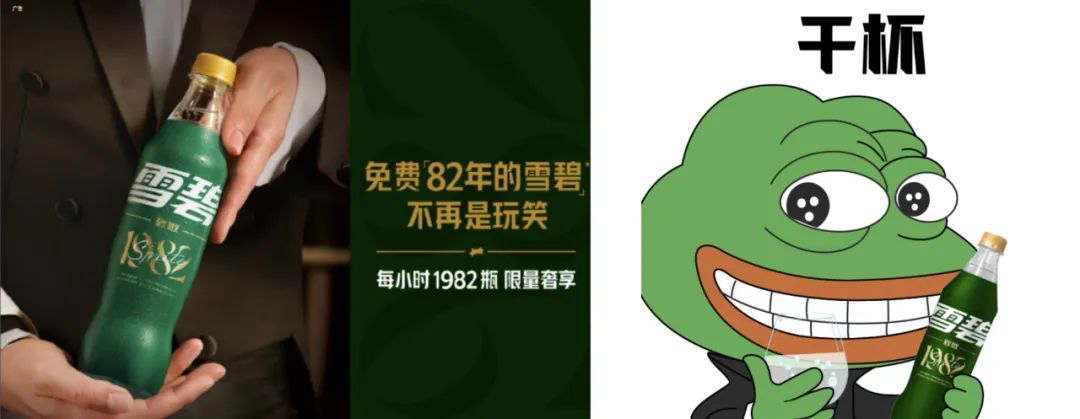 雪碧世界表情包日联动多个 IP 致敬 1982-广告人干货库