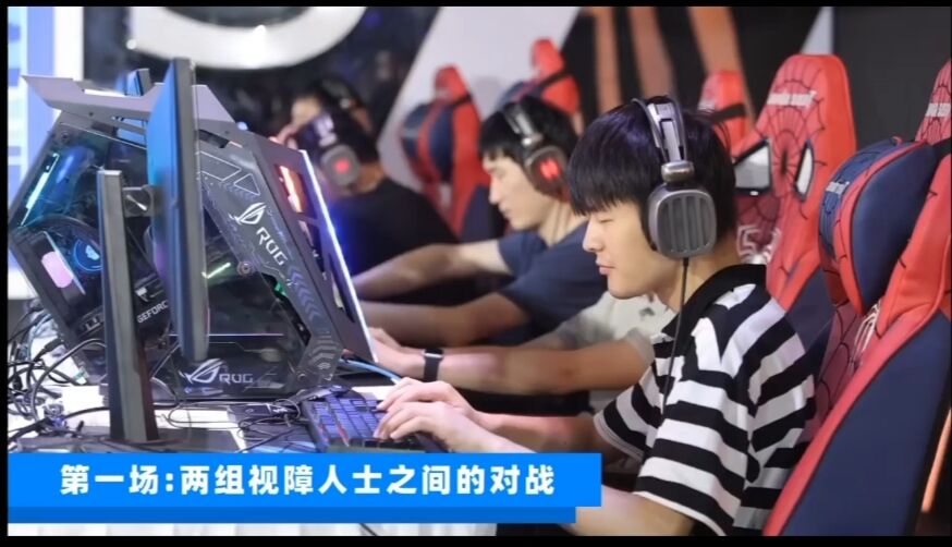 饿了么举办盲人电竞赛,就想让更多人开心-广告人干货库