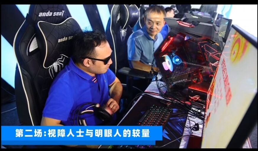 饿了么举办盲人电竞赛,就想让更多人开心-广告人干货库