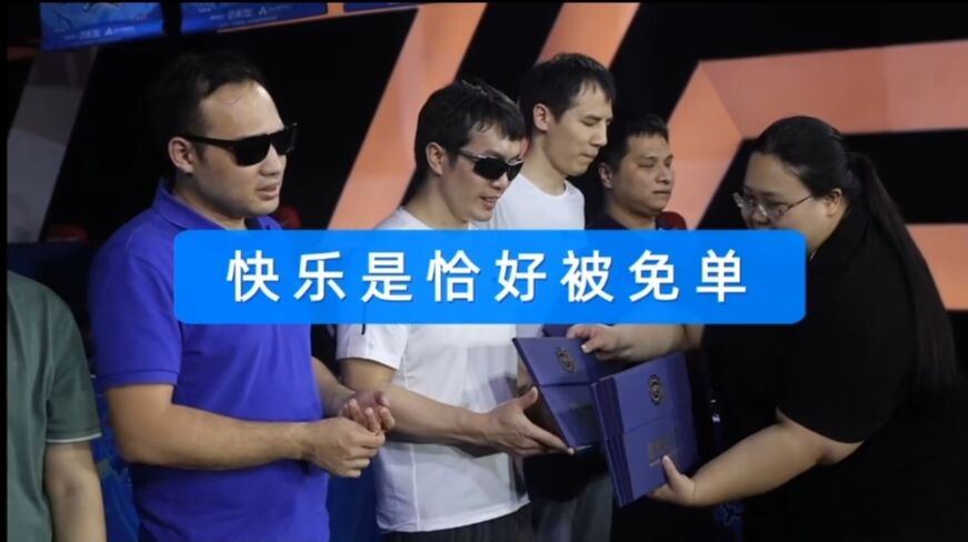 饿了么举办盲人电竞赛,就想让更多人开心-广告人干货库