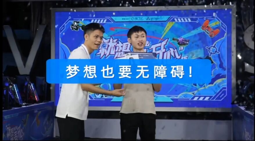 饿了么举办盲人电竞赛,就想让更多人开心-广告人干货库