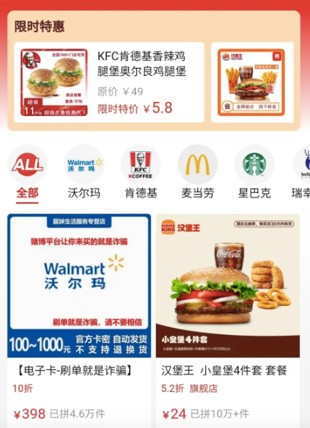拼多多 App 上线本地生活入口-广告人干货库