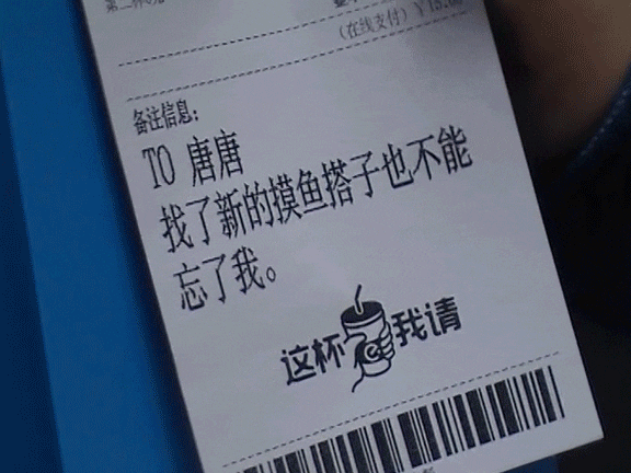 饿了么:办公室里最想听到的一句话,这杯我请-广告人干货库