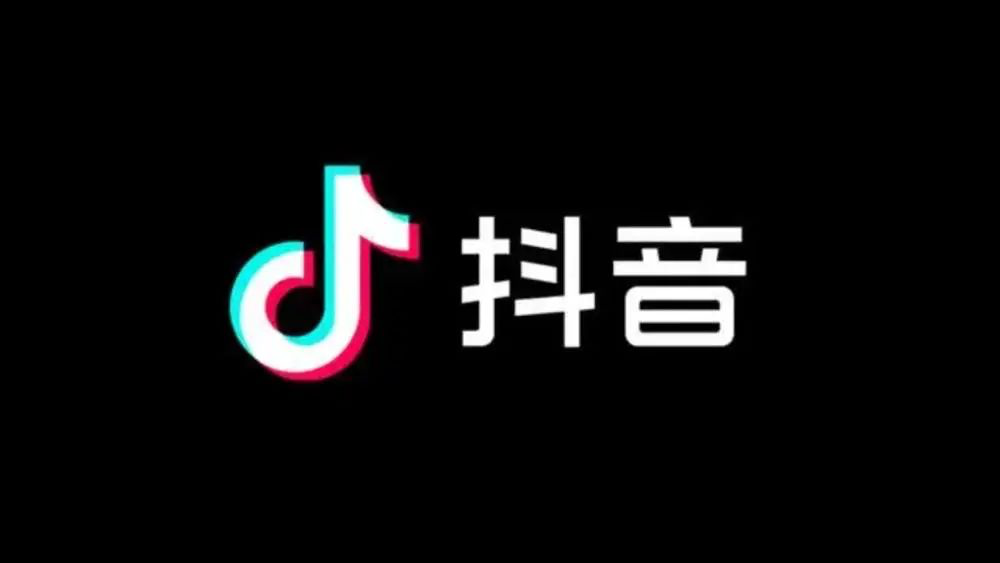抖音回应自建配送团队：不实消息-广告人干货库