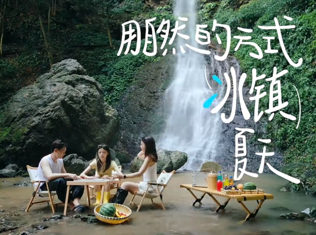 小红书冰镇式露营:用自然的方式,冰镇夏天-广告人干货库