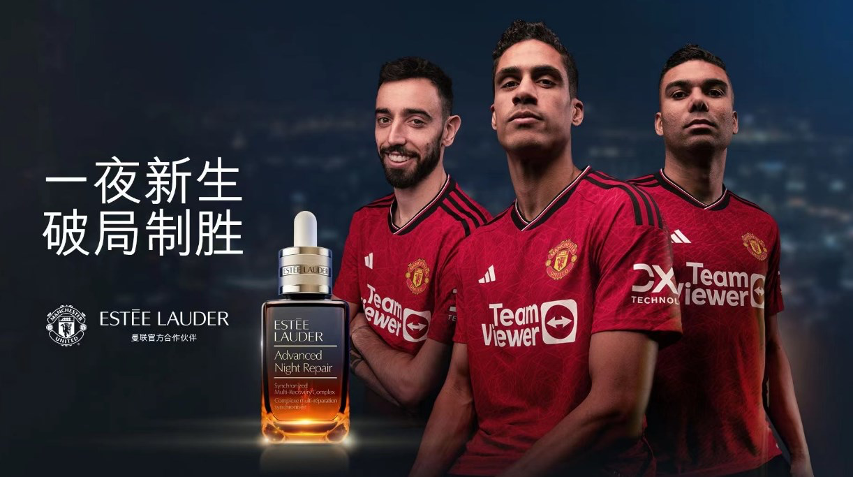雅思兰黛联动曼联，成就史无前例的体育跨界-广告人干货库