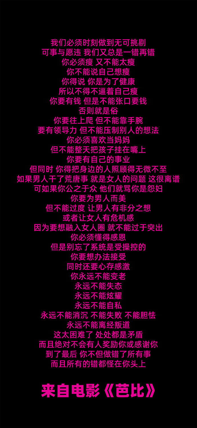 真人电影芭比台词，被称为今年最清醒的文案-广告人干货库