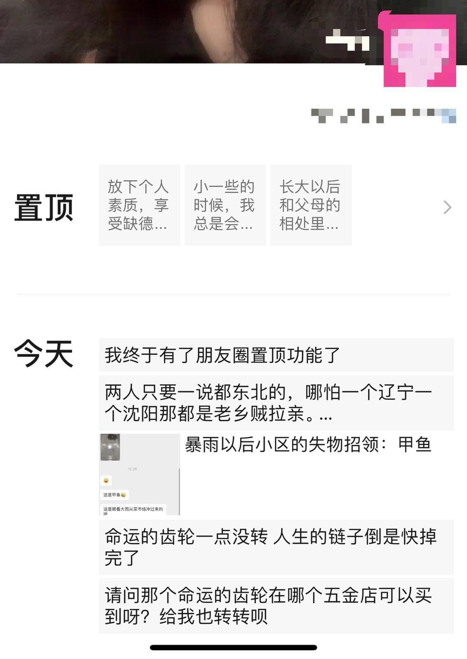 微信朋友圈测试新功能-广告人干货库