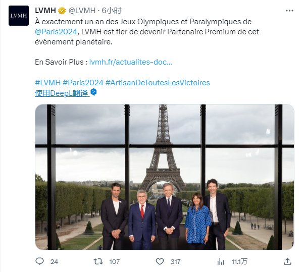LVMH成为巴黎奥运会赞助商-广告人干货库