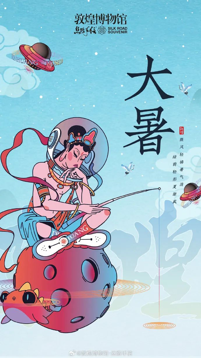 大暑借势海报来袭，隔着屏幕都感觉到清凉-广告人干货库