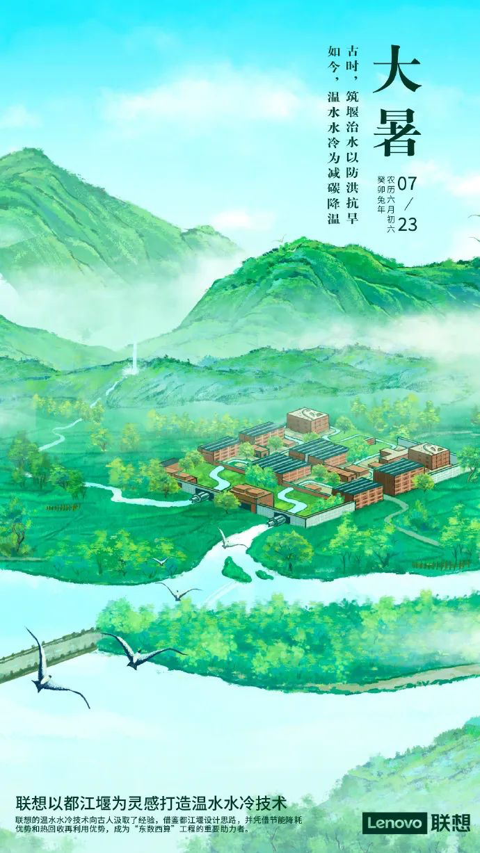 大暑借势海报来袭，隔着屏幕都感觉到清凉-广告人干货库