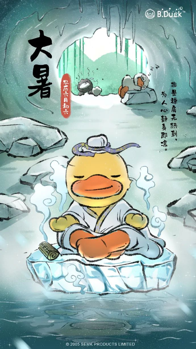 大暑借势海报来袭，隔着屏幕都感觉到清凉-广告人干货库