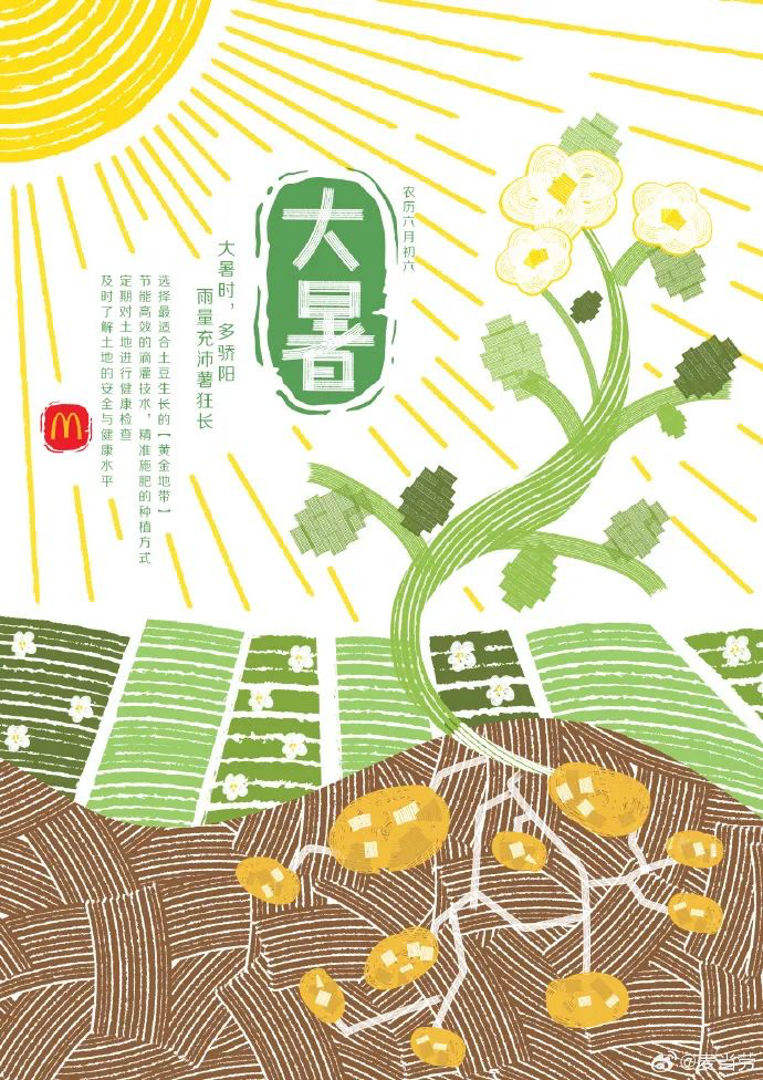 大暑借势海报来袭，隔着屏幕都感觉到清凉-广告人干货库