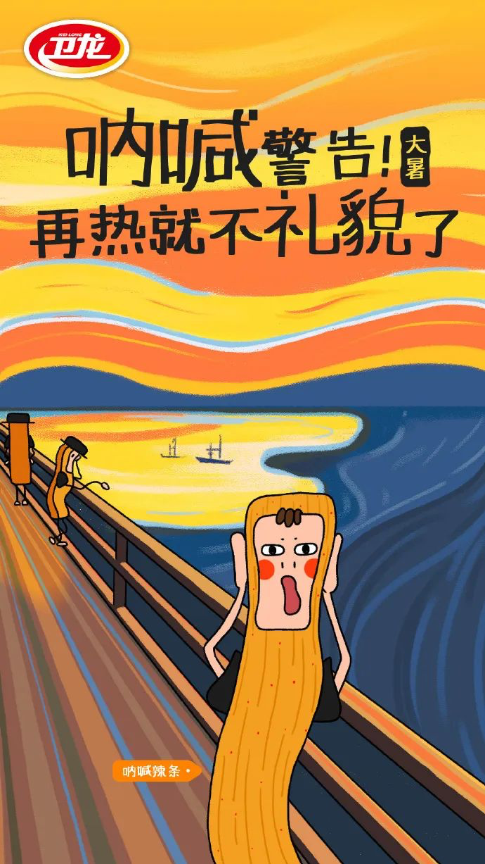 大暑借势海报来袭，隔着屏幕都感觉到清凉-广告人干货库