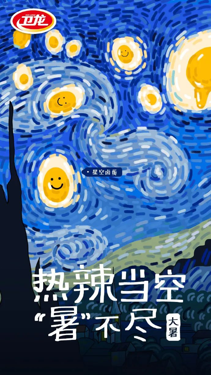 大暑借势海报来袭，隔着屏幕都感觉到清凉-广告人干货库