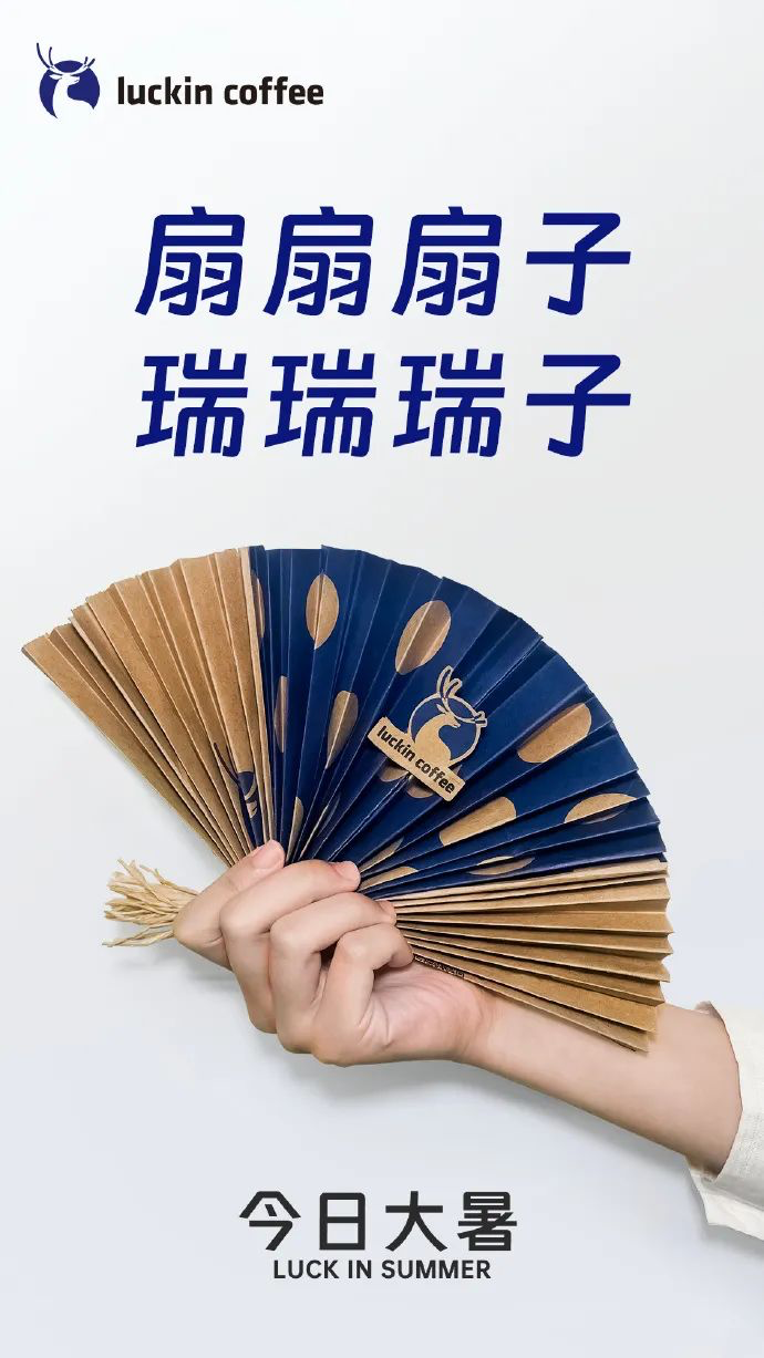 大暑借势海报来袭，隔着屏幕都感觉到清凉-广告人干货库
