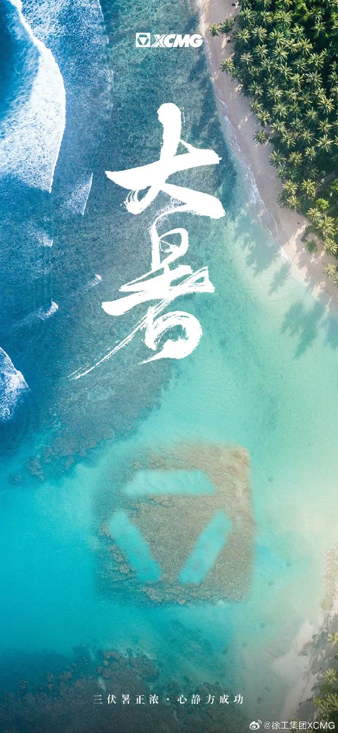 大暑借势海报来袭，隔着屏幕都感觉到清凉-广告人干货库