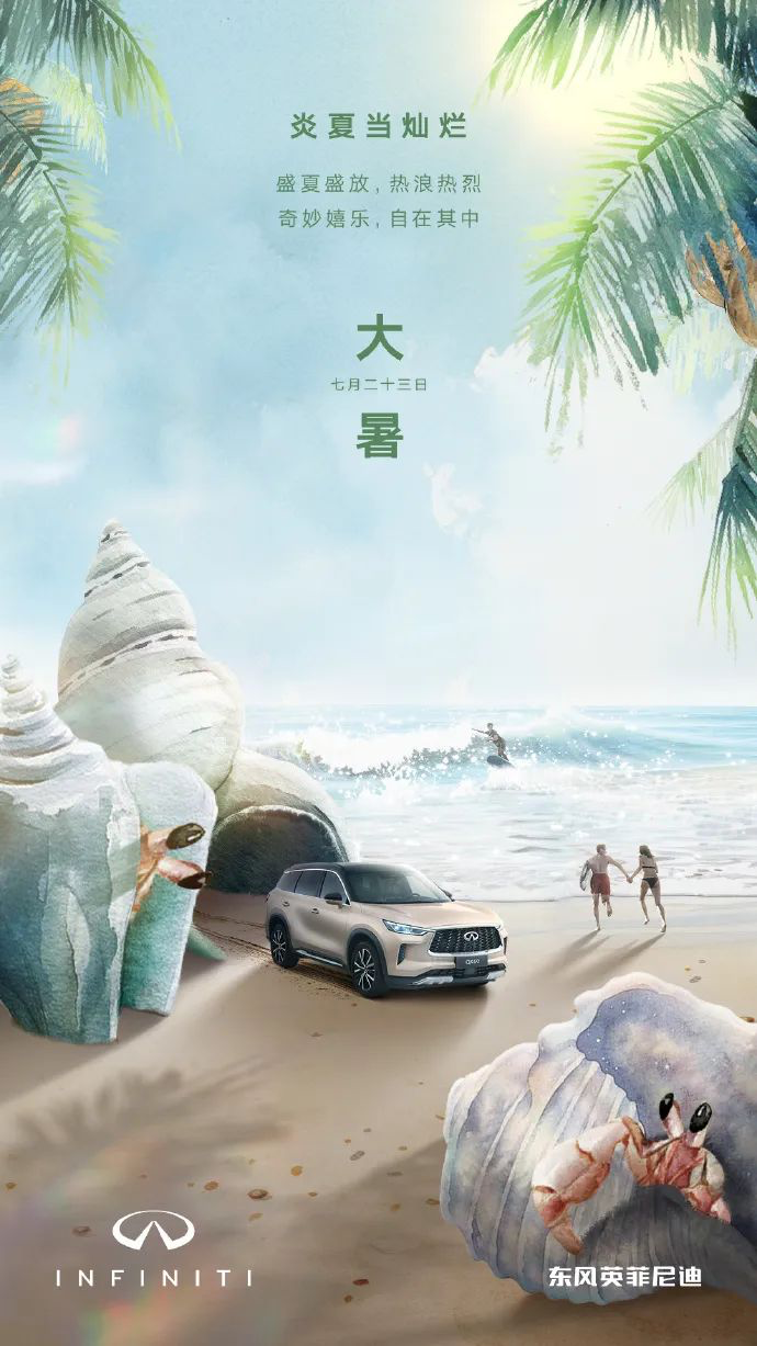 大暑借势海报来袭，隔着屏幕都感觉到清凉-广告人干货库