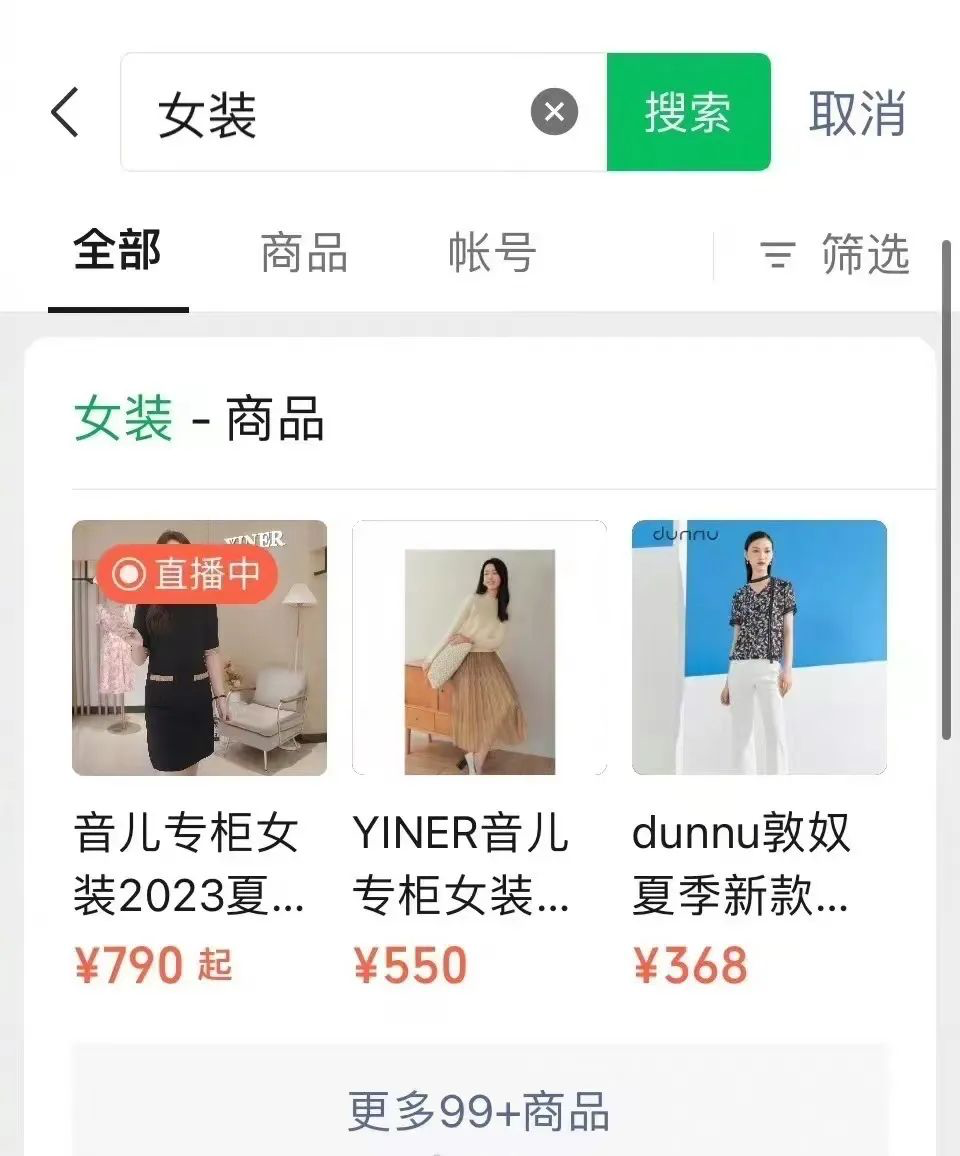视频号新增商品搜索入口-广告人干货库