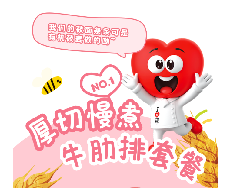 西贝官宣新IP，萌动形象收获小朋友芳心-广告人干货库