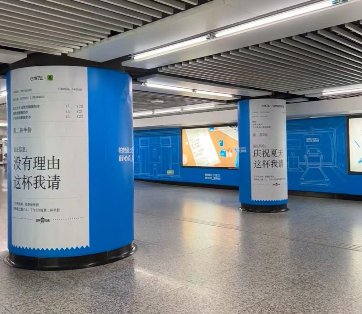 饿了么联动乐乐茶，在地铁站玩一种很新的广告-广告人干货库